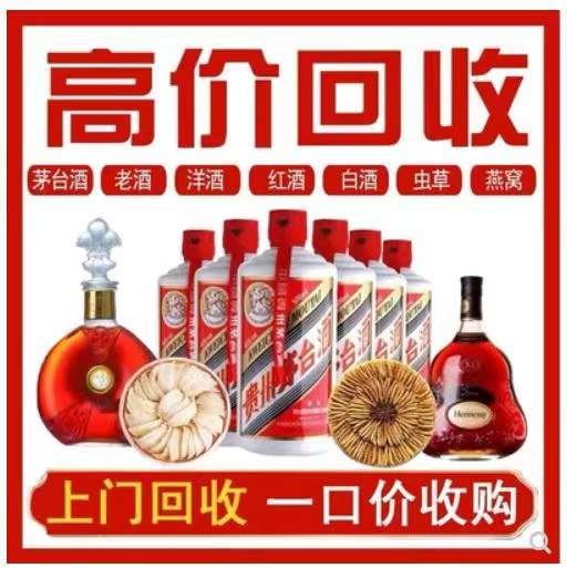 泌阳回收茅台酒