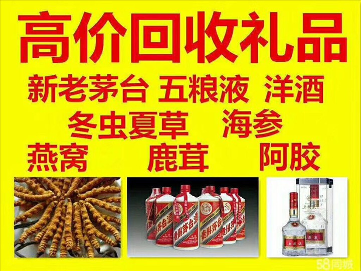 泌阳回收整箱茅台回收电话（附近推荐1.6公里/今日更新）