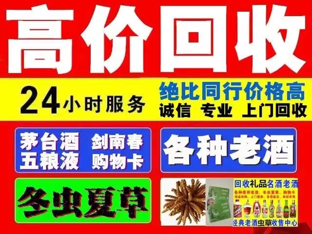 泌阳回收1999年茅台酒价格商家[回收茅台酒商家]